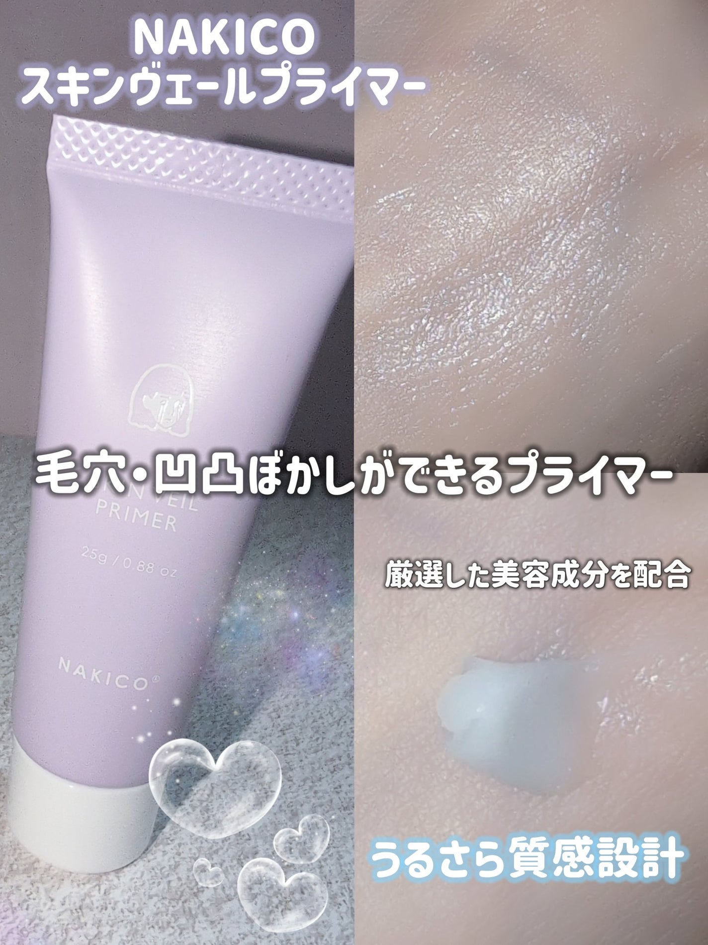 スキンヴェールプライマー/NAKICO/化粧下地を使ったクチコミ(5枚目)