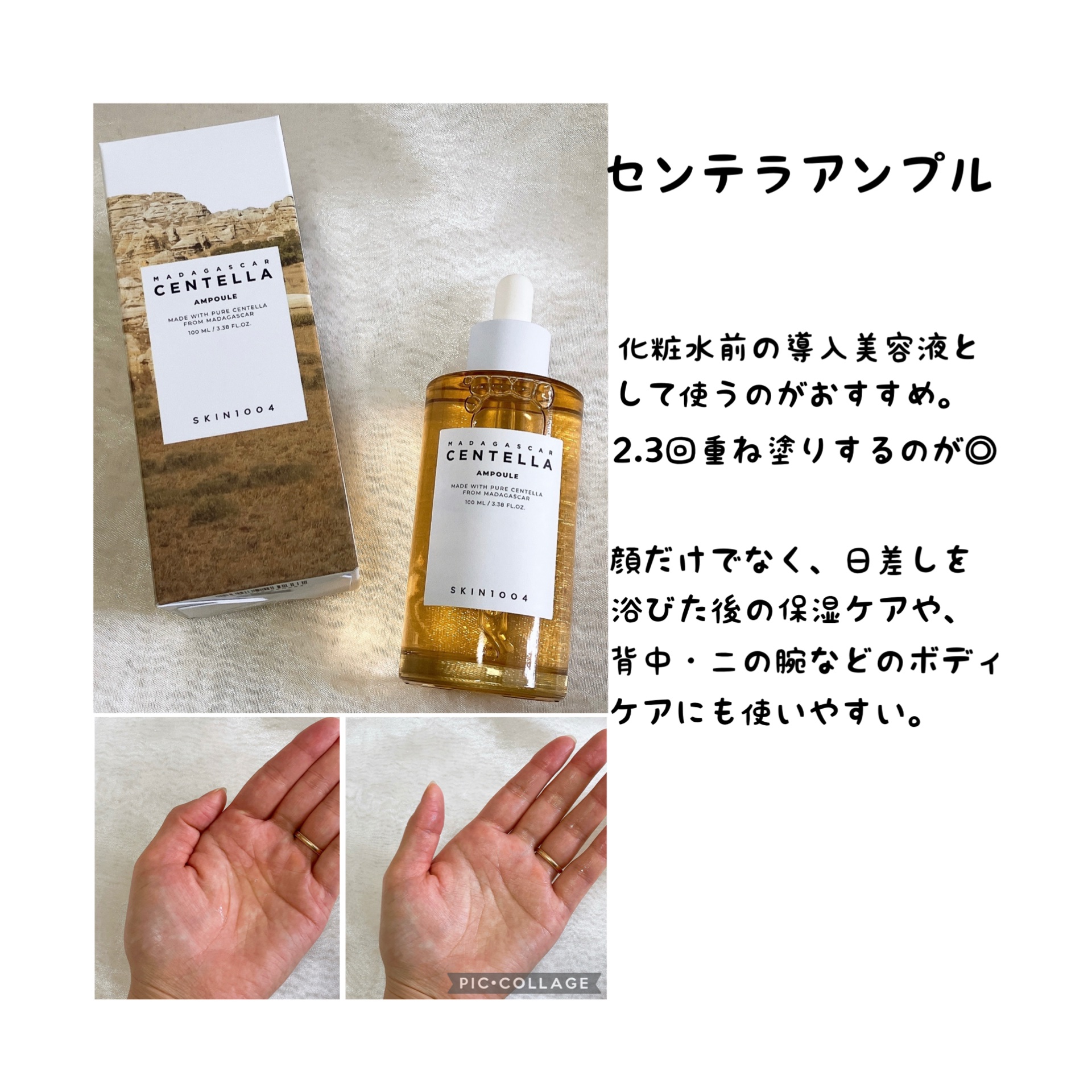 ヒアルーシカ ファースト アンプル/SKIN1004/ブースター・導入液を使ったクチコミ（2枚目）