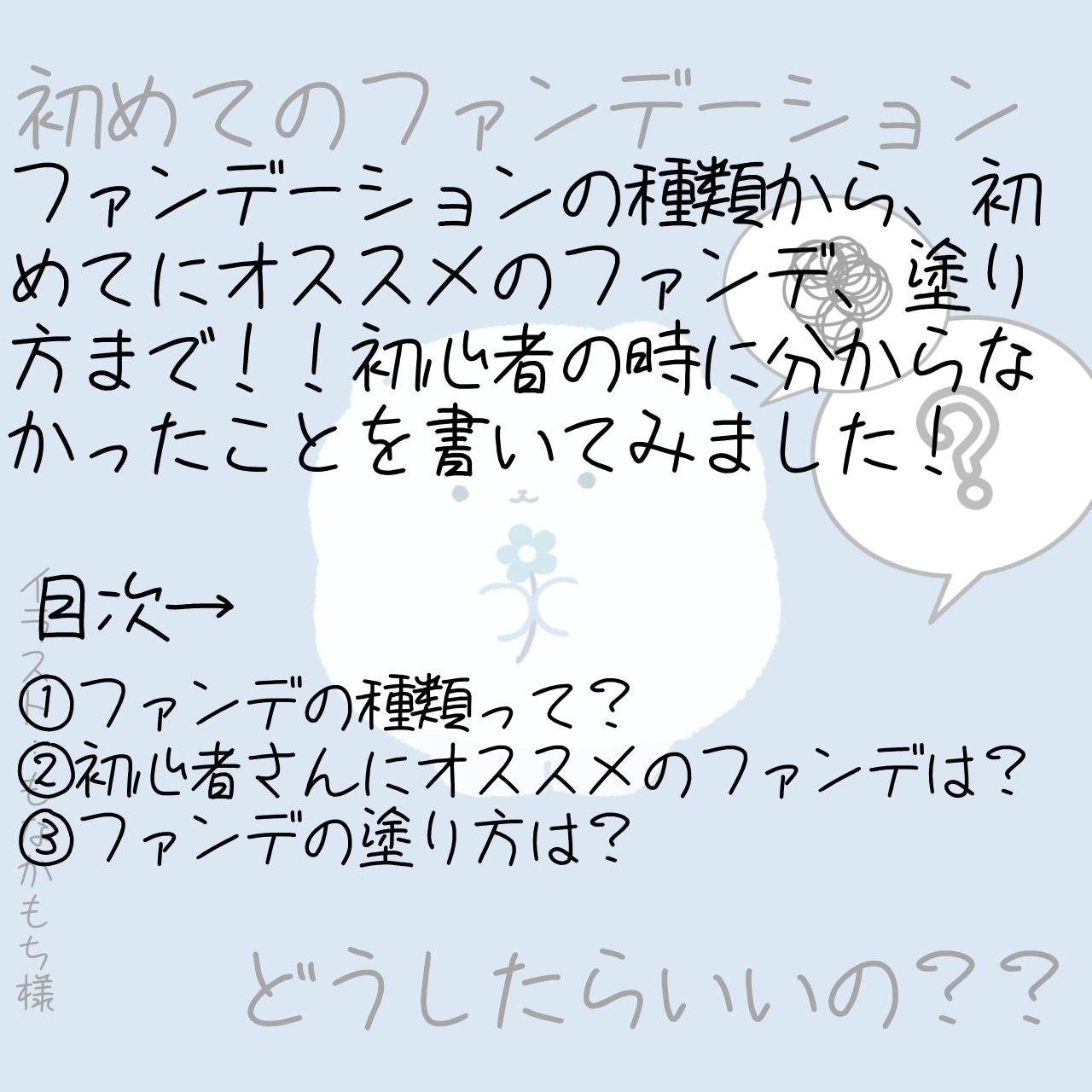 キャンメイク フィットグロウクッションのクチコミ「こんにちは〜！こんばんは！いつもお疲れ様です！ゆるゆるゆるるゆるはです(๑•̀ㅁ•́ฅ✨
今回.....」（2枚目）