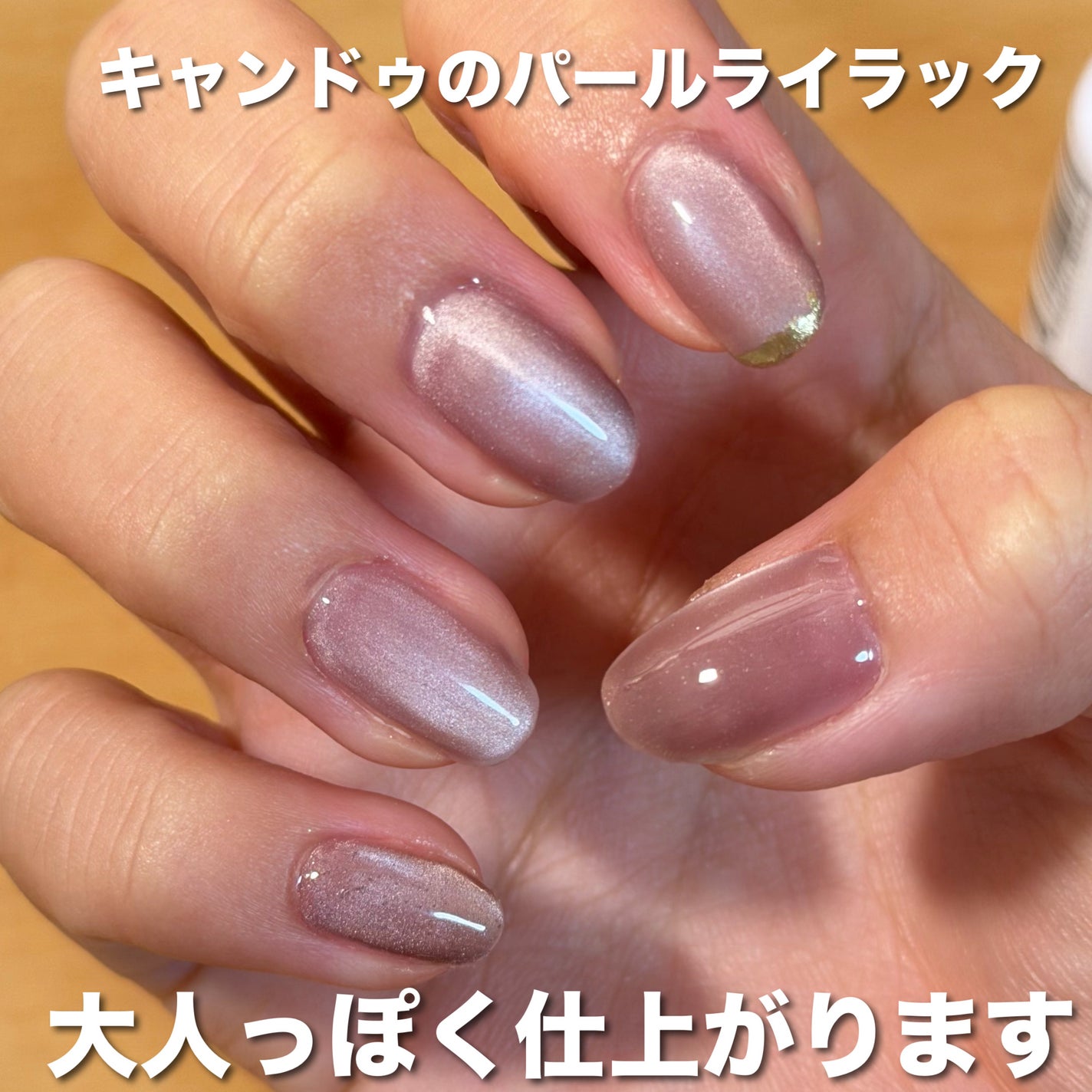 パル カラージェル/キャンドゥ/ジェルネイルを使ったクチコミ(6枚目)