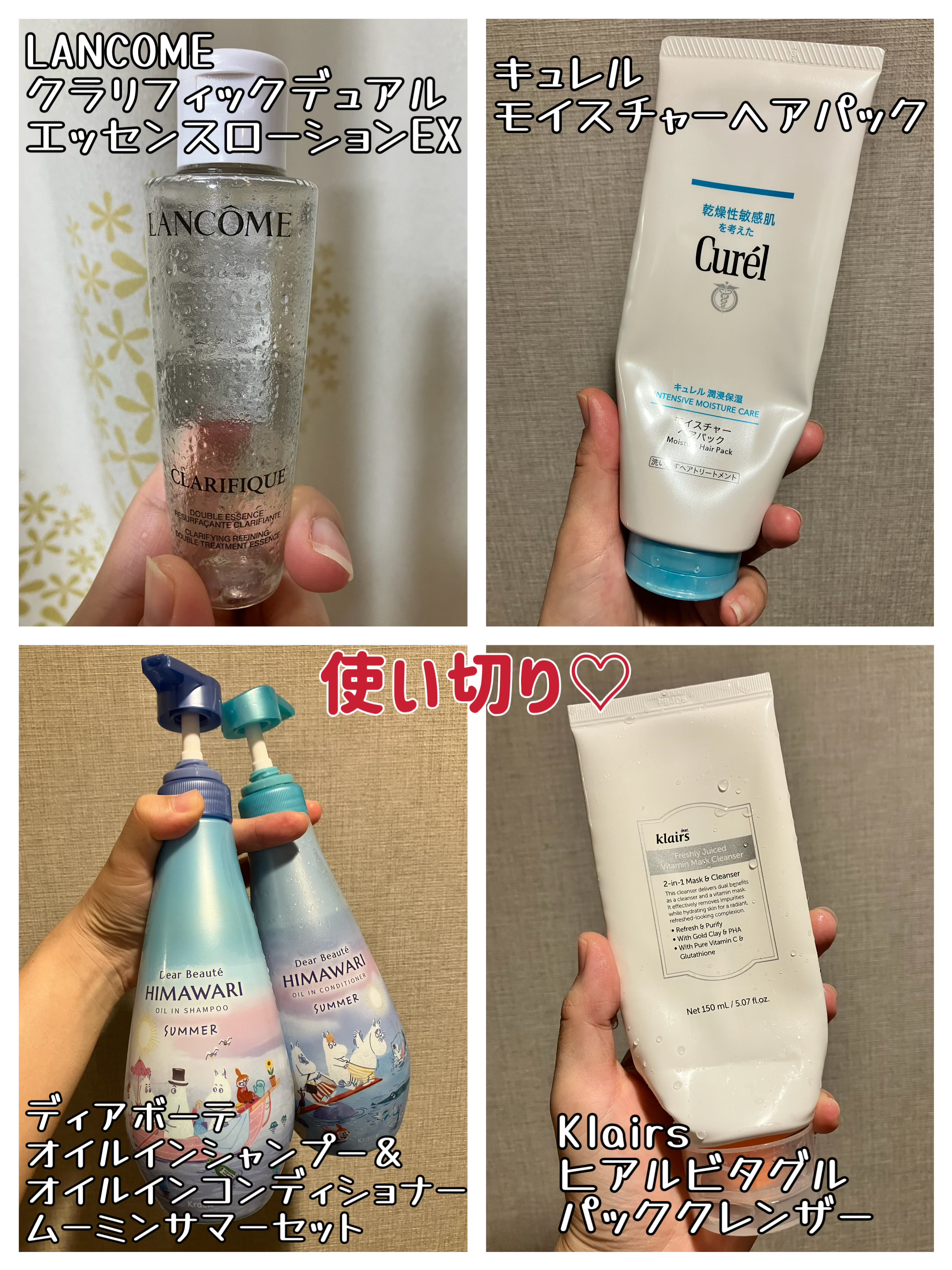 ディアボーテ　オイルインシャンプー＆オイルインコンディショナー　（ムーミン　サマー）/ディアボーテ/市販シャンプーを使ったクチコミ（1枚目）