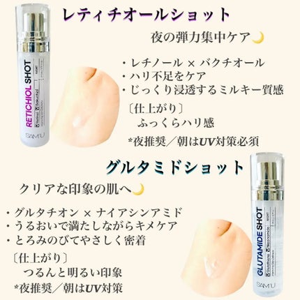 PDRN SHOT/SAM'U/美容液を使ったクチコミ(4枚目)