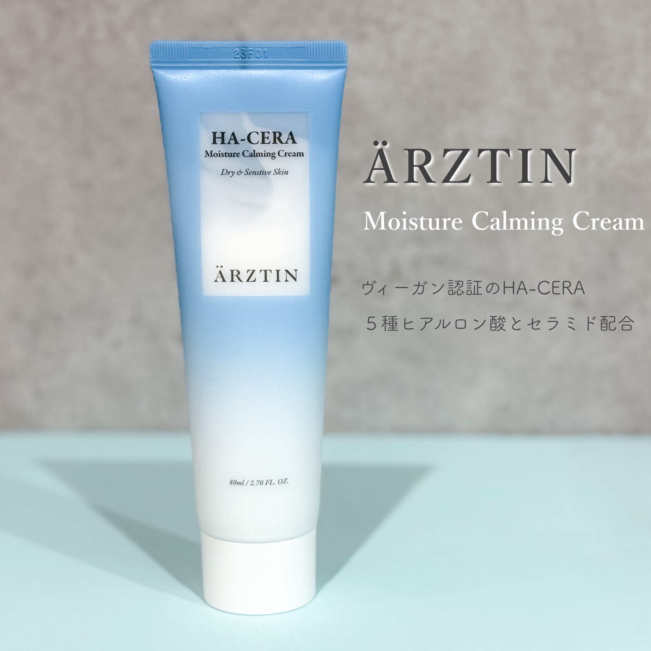 ヒアセラ モイスチャークリーム/エルツティン/フェイスクリームを使ったクチコミ（1枚目）