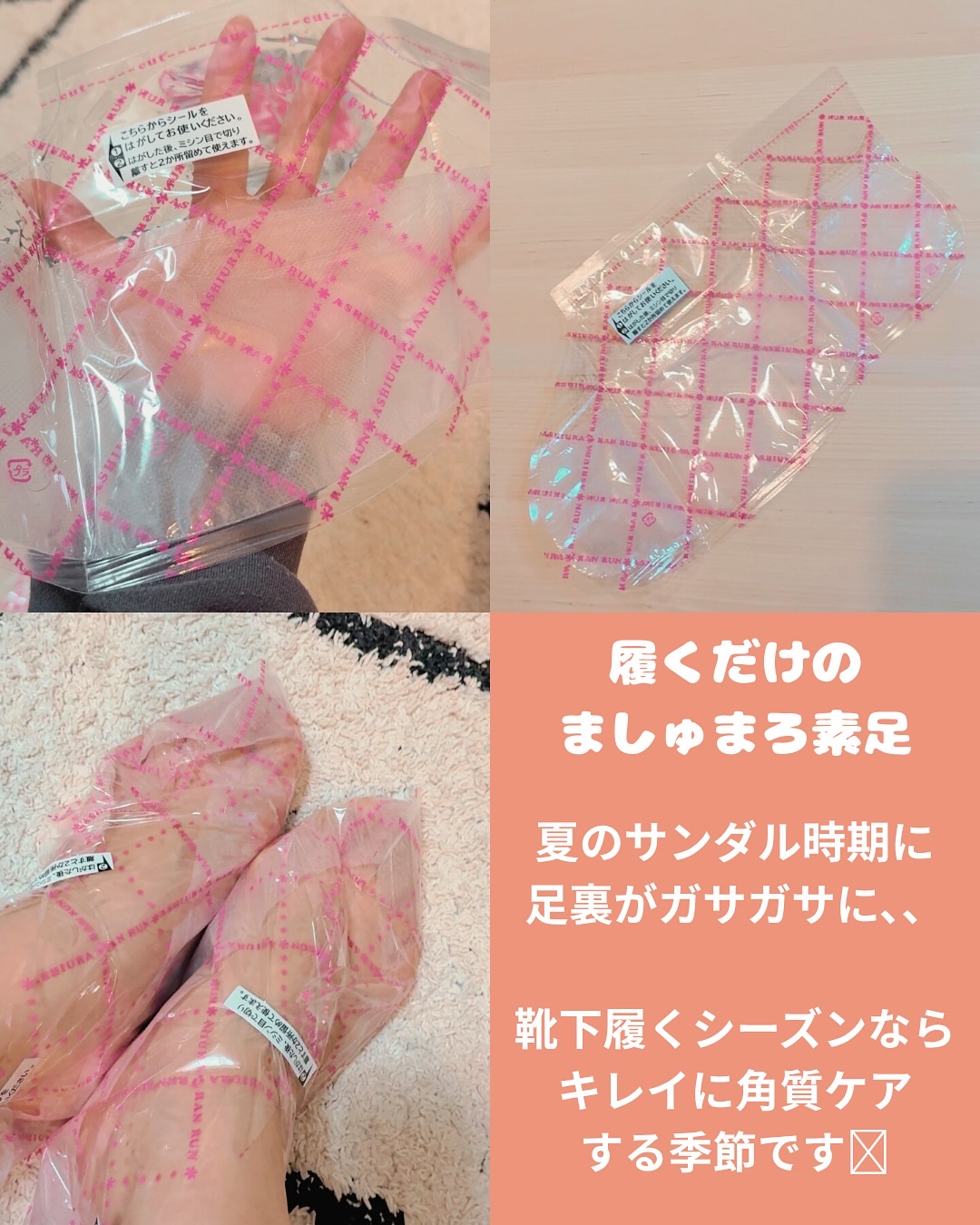 ましゅまろ素足/ピコモンテ/レッグ・フットケアを使ったクチコミ（2枚目）