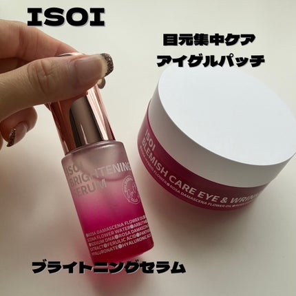 アイソイ 目元集中ケア アイゲルパッチ /ISOI/アイケア・アイクリームを使ったクチコミ(1枚目)