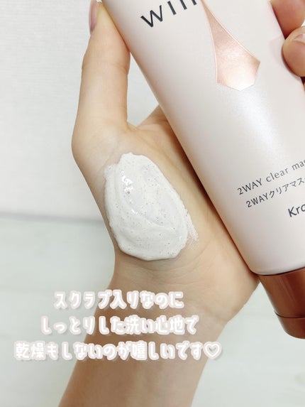 willone 2WAYクリアマスクウォッシュ/クラシエ/その他洗顔料を使ったクチコミ(4枚目)