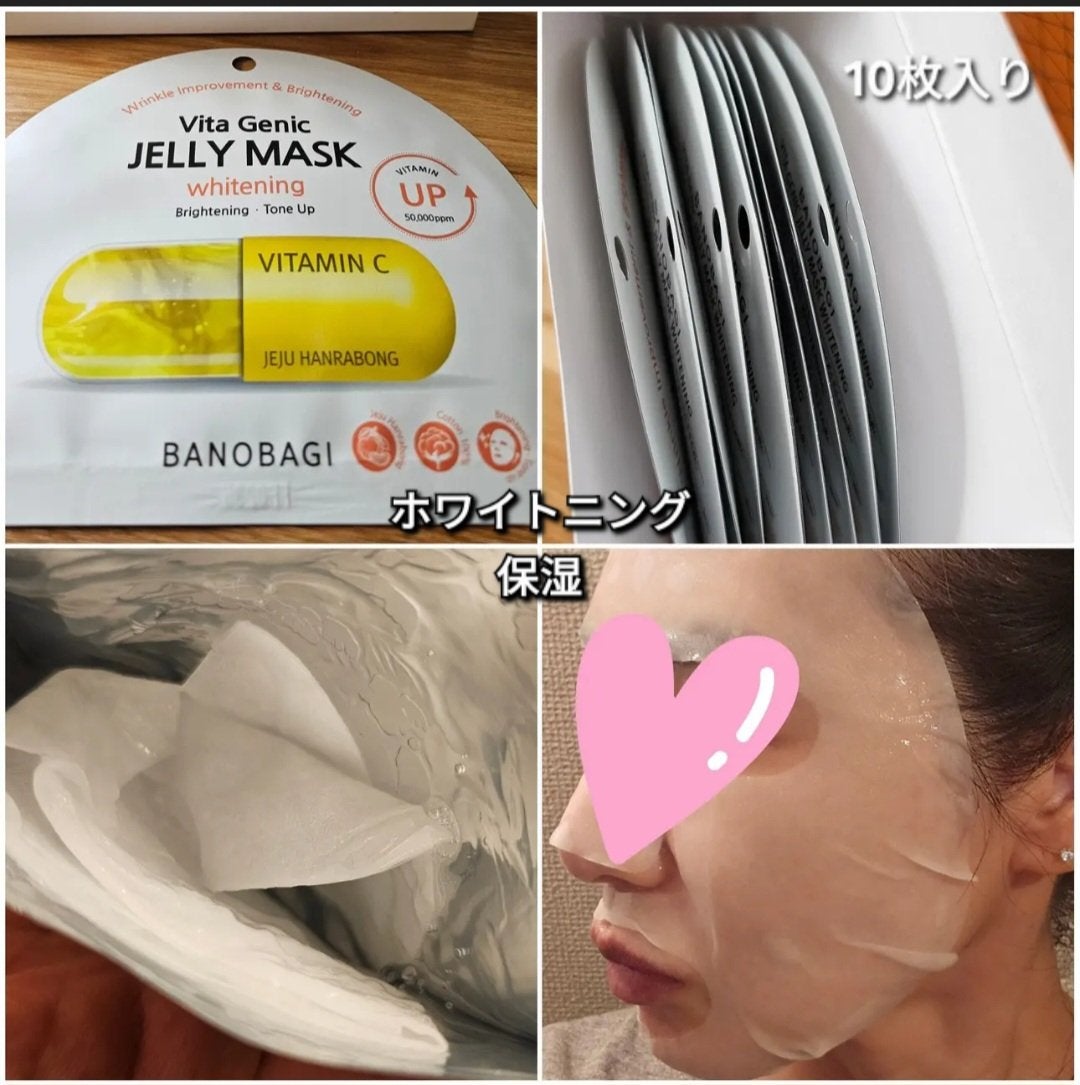 ビタ ジェニックゼリーマスク/BANOBAGI/シートマスク・パックを使ったクチコミ(3枚目)