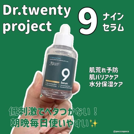 ナインセラム/Dr.Twenty Project/美容液を使ったクチコミ(1枚目)
