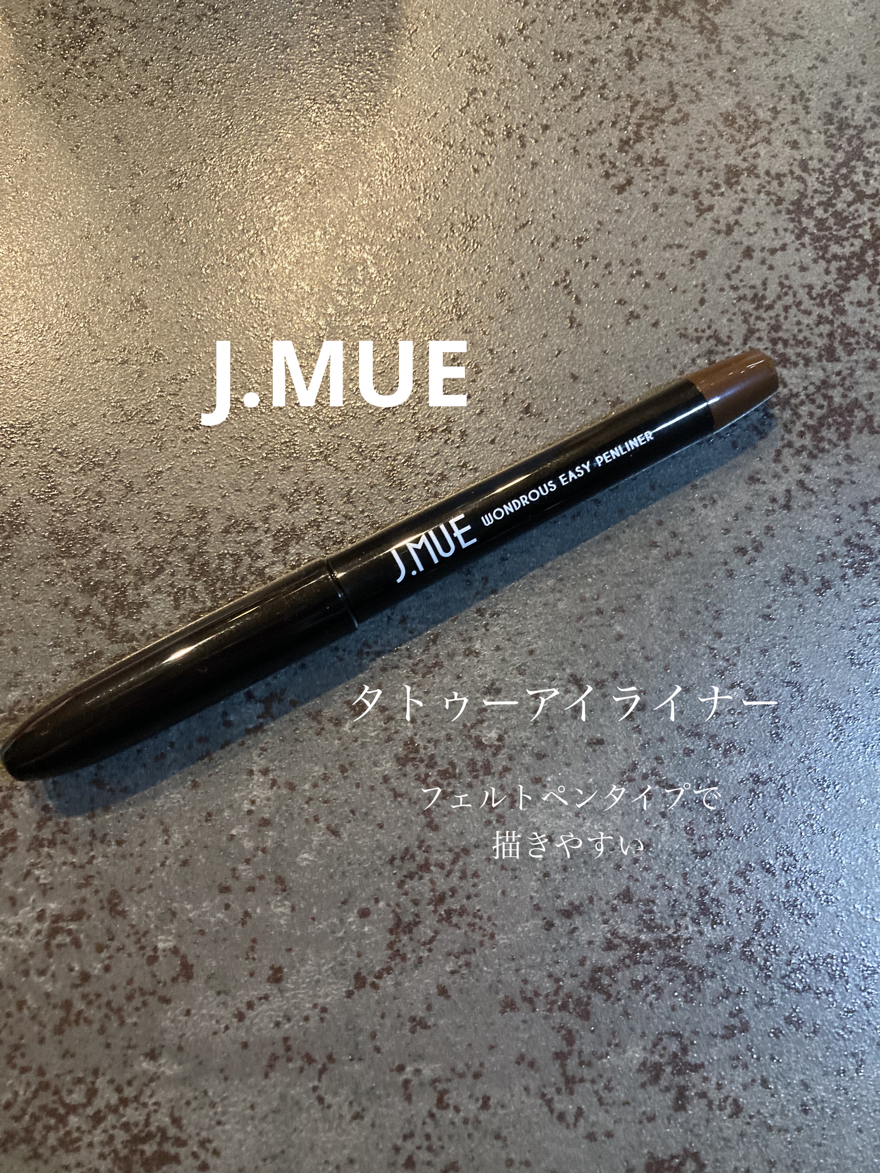 ワンダラーズ イージー ペンライナー/J.MUE/ペンシルアイライナーを使ったクチコミ（1枚目）