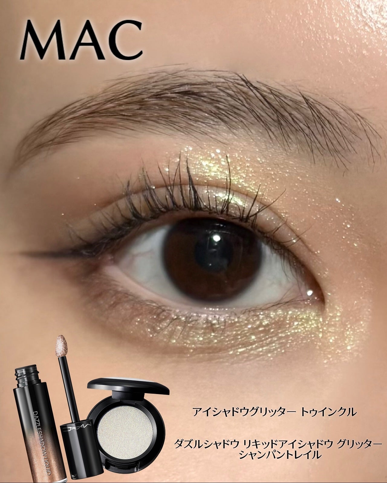 ダズルシャドウ/M・A・C/単色アイシャドウを使ったクチコミ(2枚目)