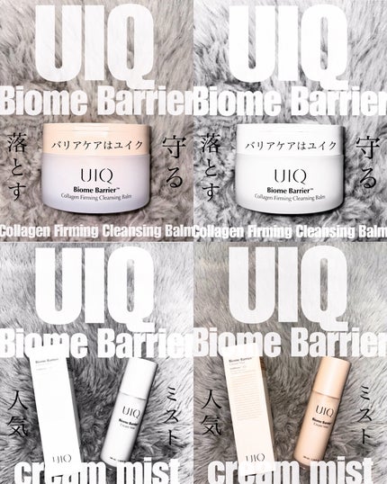 バイオームバリア クリームミスト/UIQ/ミスト状化粧水を使ったクチコミ(1枚目)