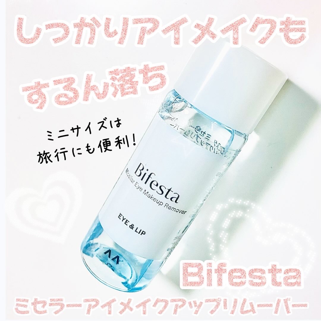 ミセラーアイメイクアップリムーバー/ビフェスタ/ポイントメイクリムーバーを使ったクチコミ（1枚目）