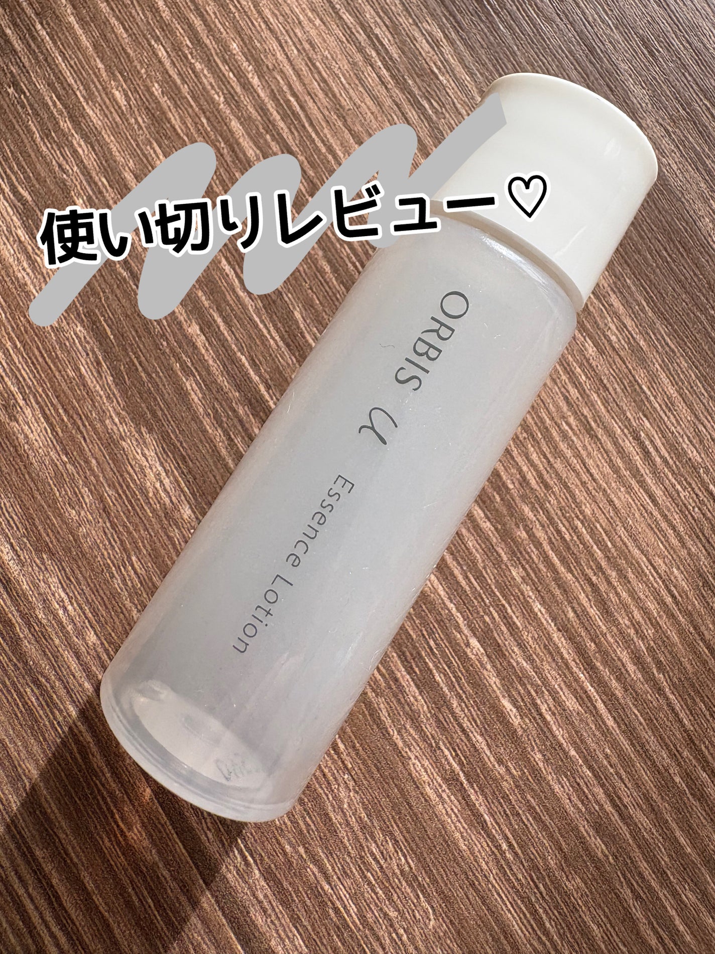 オルビスユー エッセンスローション /オルビス/化粧水を使ったクチコミ(1枚目)