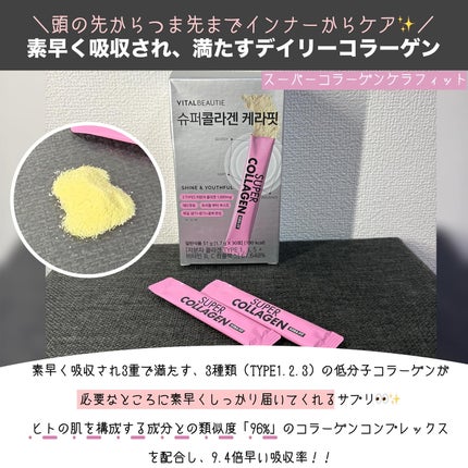 スーパーレチノールC/VITALBEAUTIE/美容サプリメントを使ったクチコミ(3枚目)