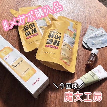 ピュア クレンジング オイル/manyo/オイルクレンジングを使ったクチコミ(1枚目)