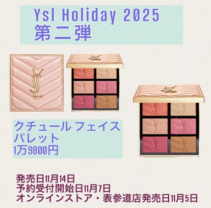 クチュール フェイス パレット/YVES SAINT LAURENT BEAUTE/パウダーチークを使ったクチコミ(1枚目)