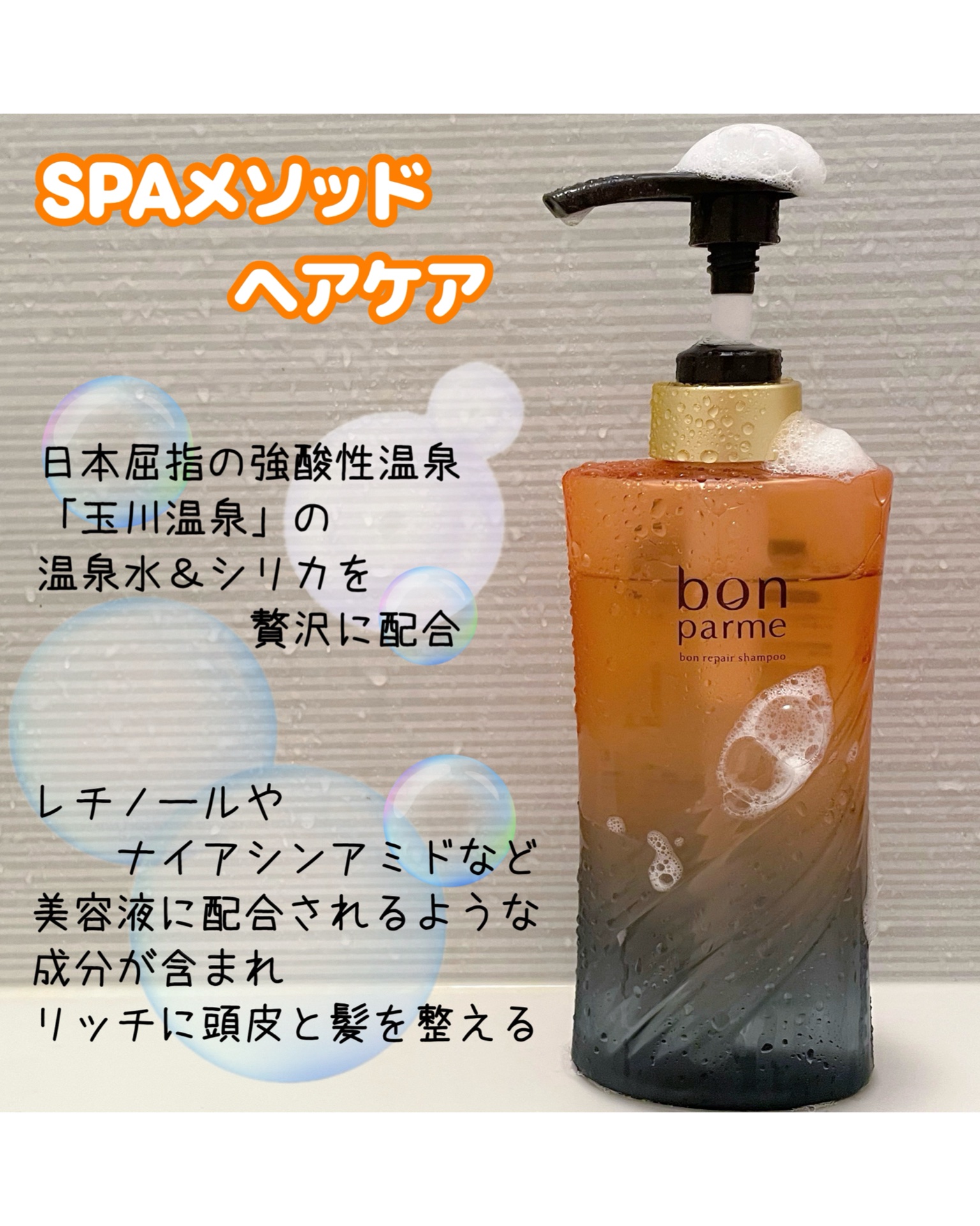 ボンリペア シャンプー/トリートメント/bonparme/シャンプー・コンディショナーを使ったクチコミ（2枚目）