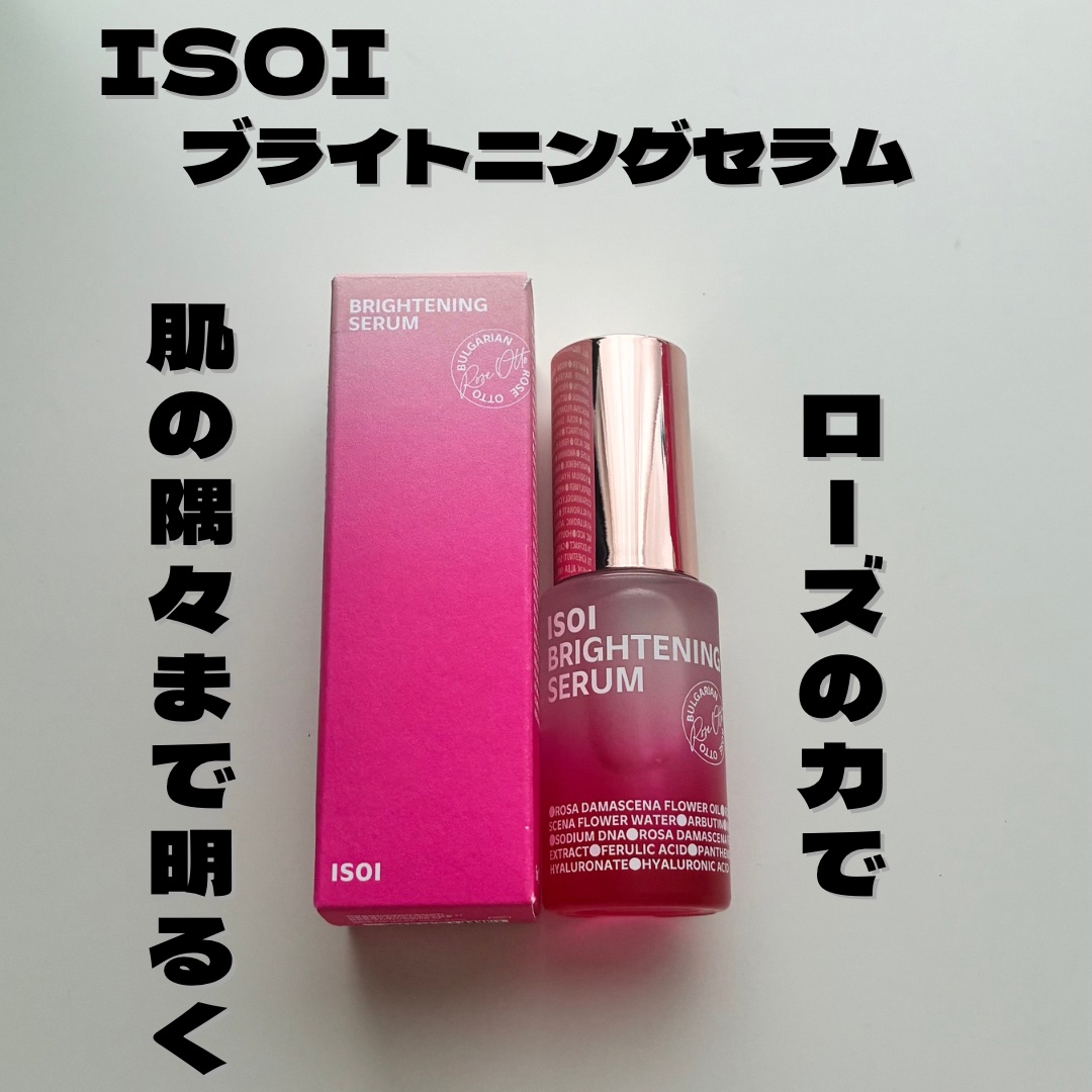 アイソイ 目元集中ケア アイゲルパッチ /ISOI/アイケア・アイクリームを使ったクチコミ（2枚目）