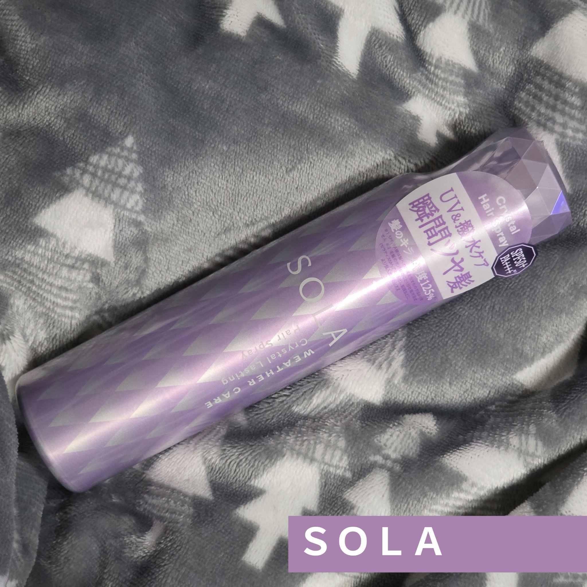 ソラ ウェザーケア クリスタル シャンプー/ヘアトリートメント モイストタイプ/SOLA WEATHER CARE/市販シャンプーを使ったクチコミ（3枚目）