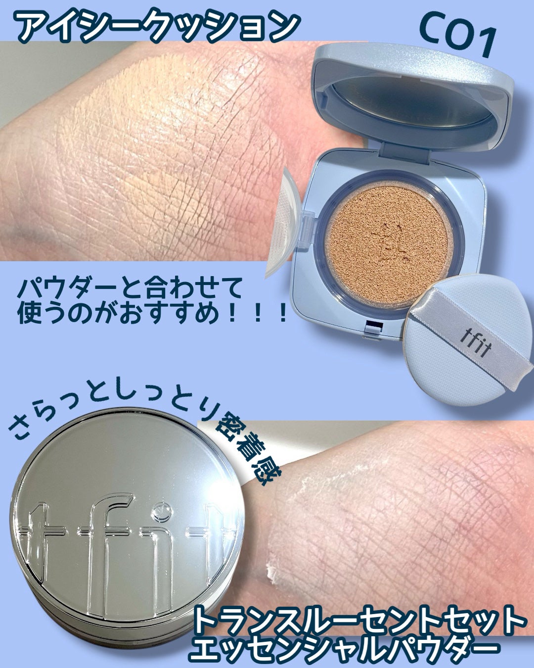 アイシーフィットカバークッションEX/TFIT/クッションファンデーションを使ったクチコミ(2枚目)