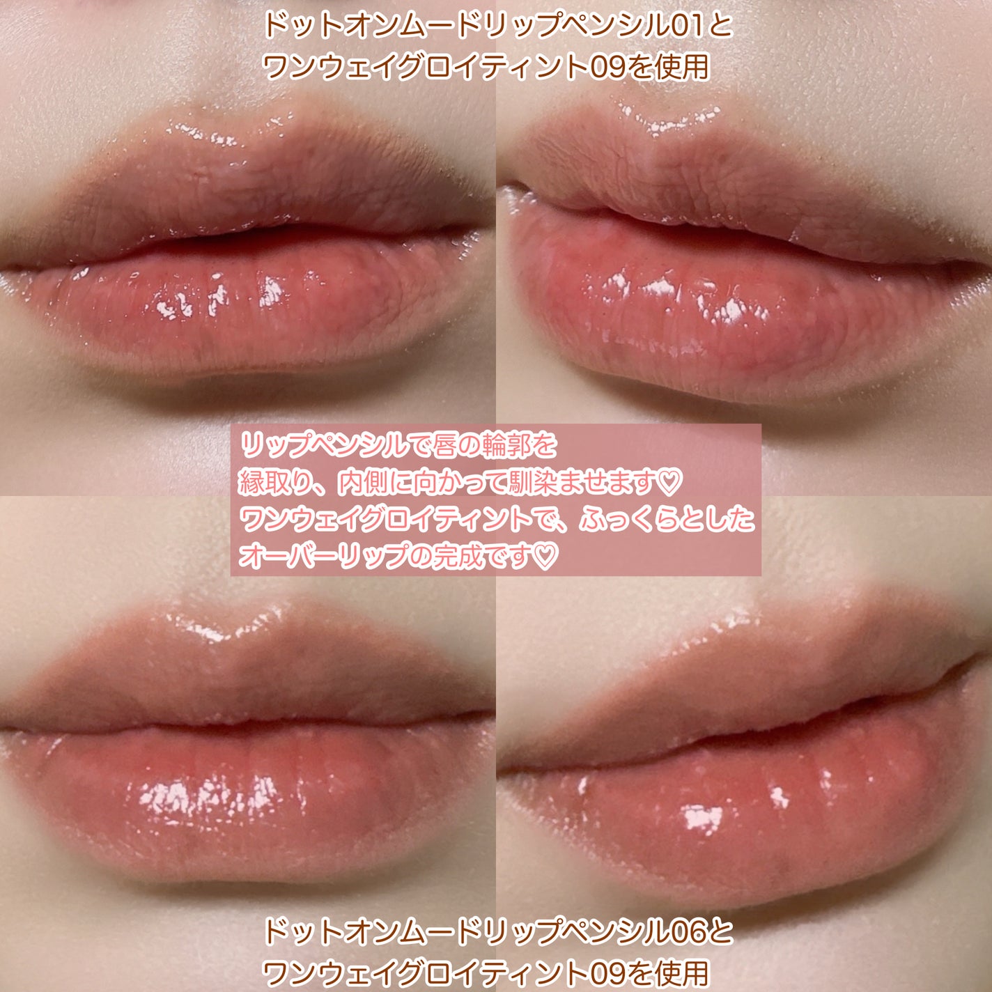 ドットオンムードリップペンシル/Heart Percent/リップライナーを使ったクチコミ(4枚目)