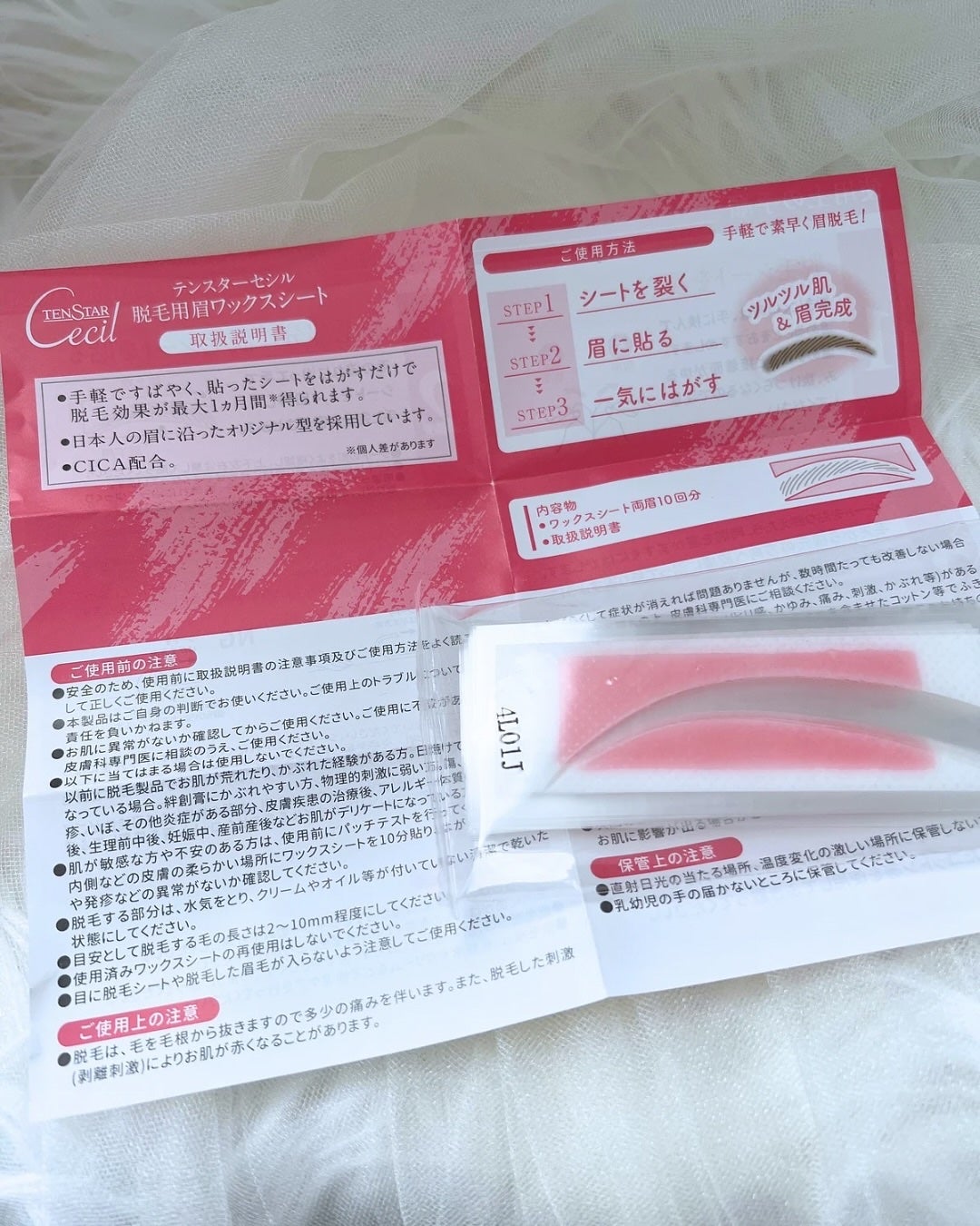 脱毛用眉ワックスシート/テンスター/その他アイブロウを使ったクチコミ(3枚目)