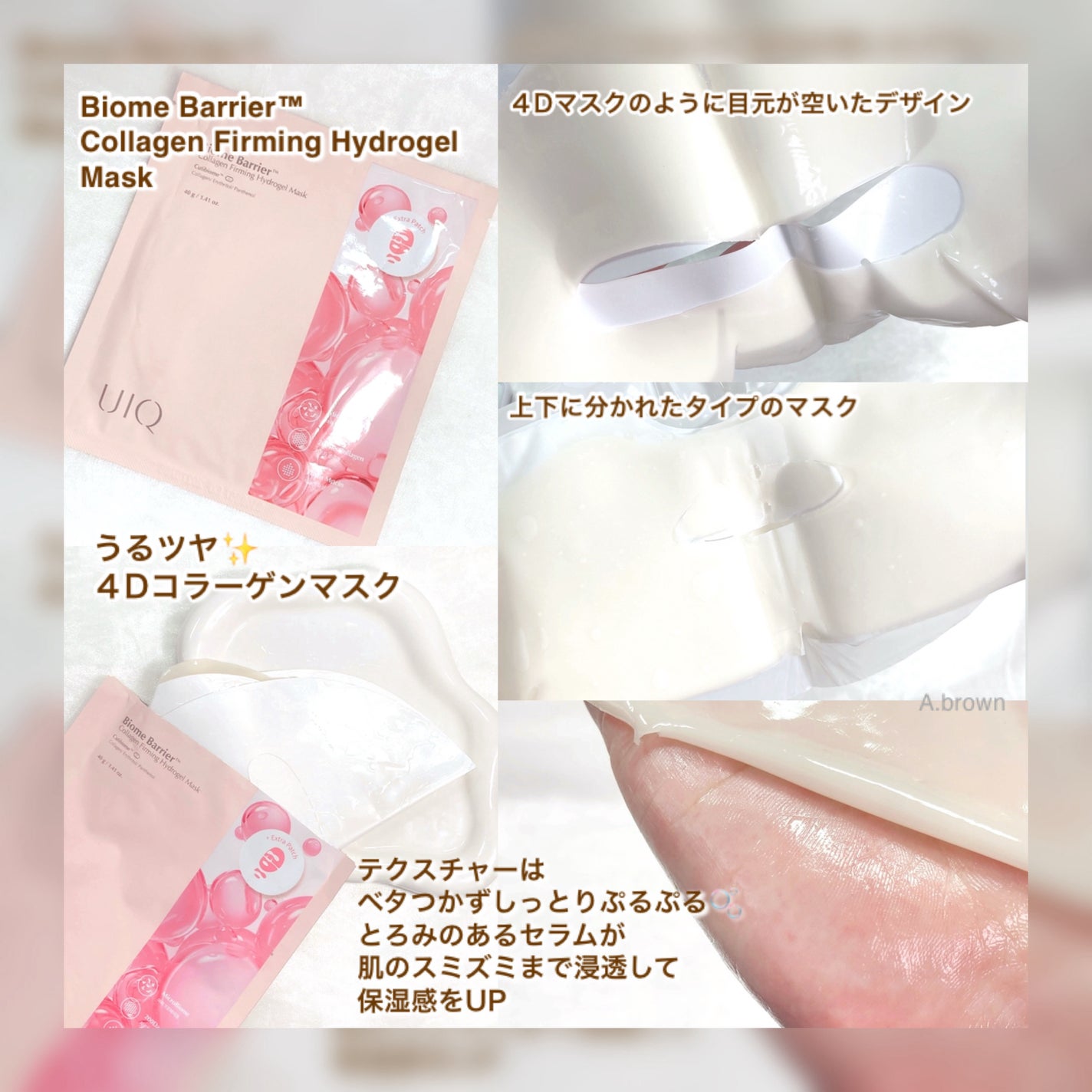 バイオームバリアコラーゲンファーミングクレンジングバーム/UIQ/クレンジングバームを使ったクチコミ(3枚目)