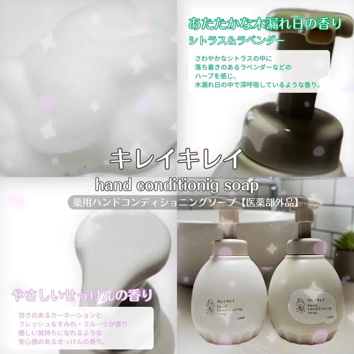 薬用ハンドコンディショニングソープ やさしいせっけんの香り/キレイキレイ/ハンドソープを使ったクチコミ(2枚目)