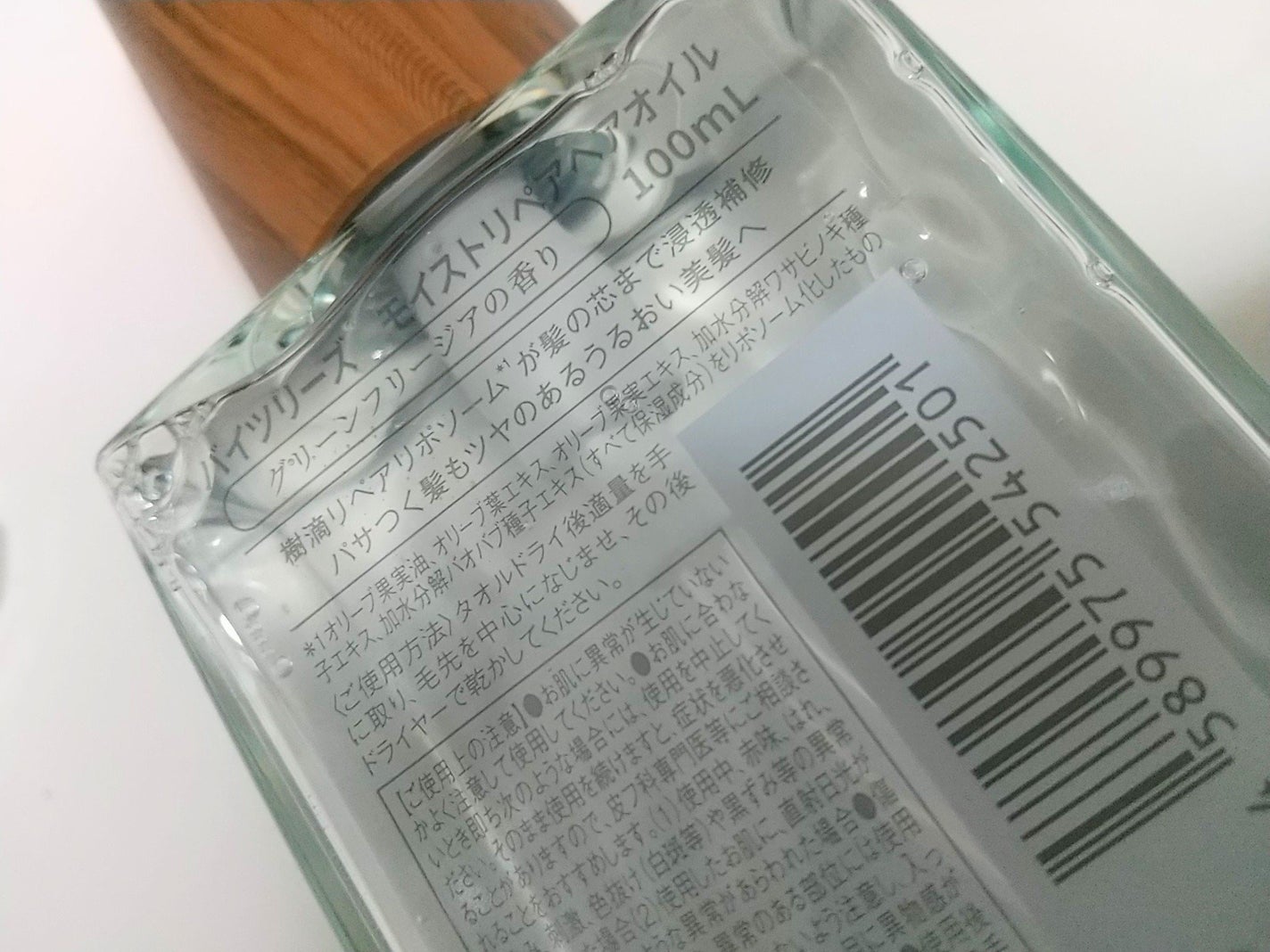 バイツリーズ モイストリペアヘアオイル/byTREES/ヘアオイルを使ったクチコミ(3枚目)