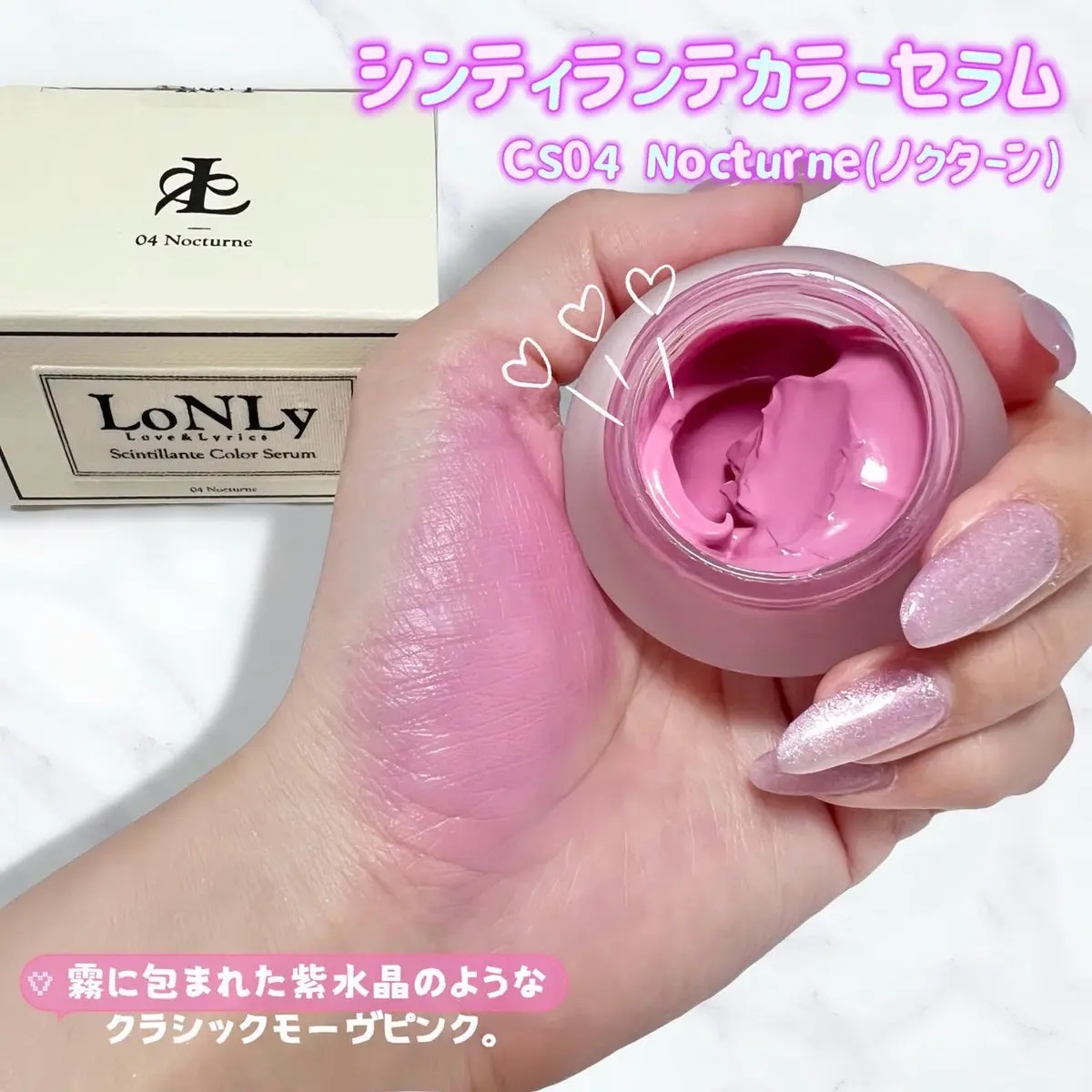 LoNLy シンティランテカラーセラム/LoNLy /リキッドチークを使ったクチコミ（2枚目）