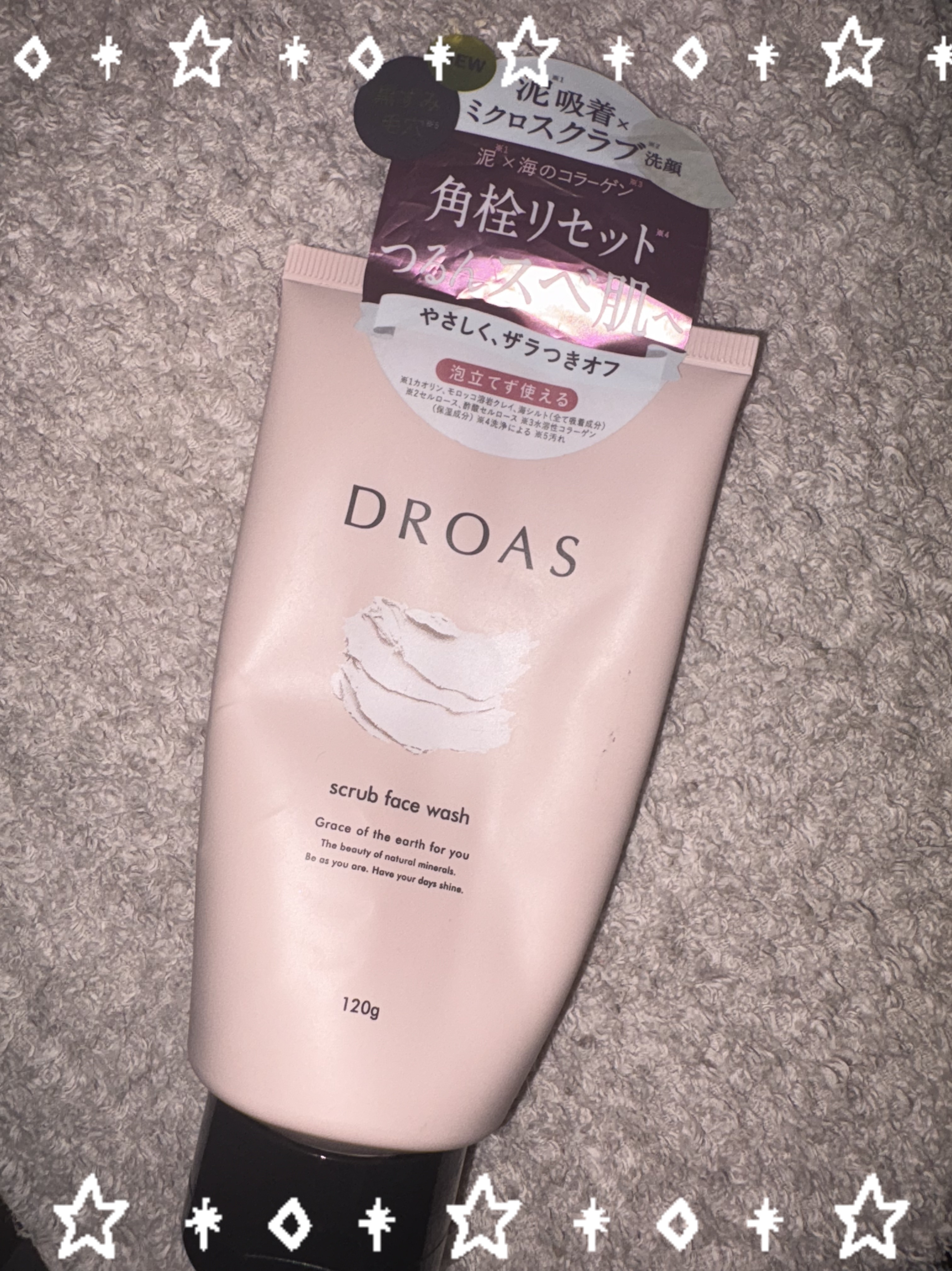 クレイマイルドスクラブウォッシュ/DROAS/スクラブ・ゴマージュを使ったクチコミ（1枚目）