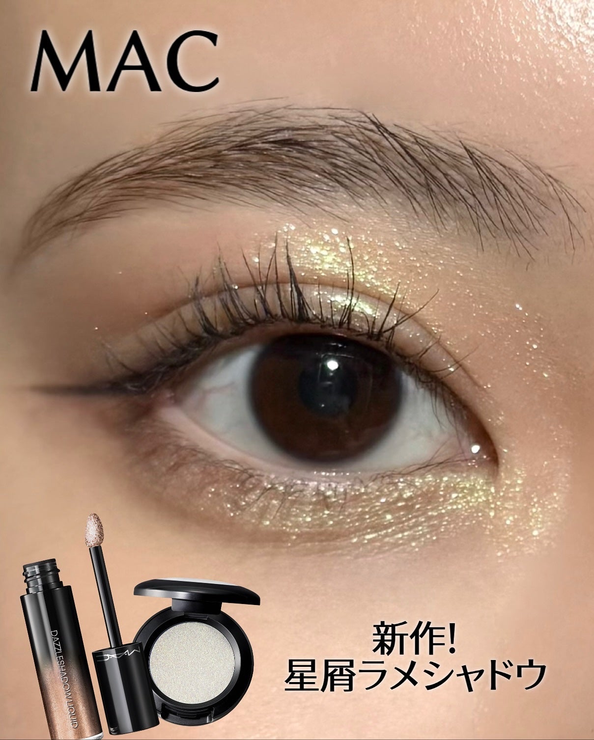 ダズルシャドウ/M・A・C/単色アイシャドウを使ったクチコミ(1枚目)