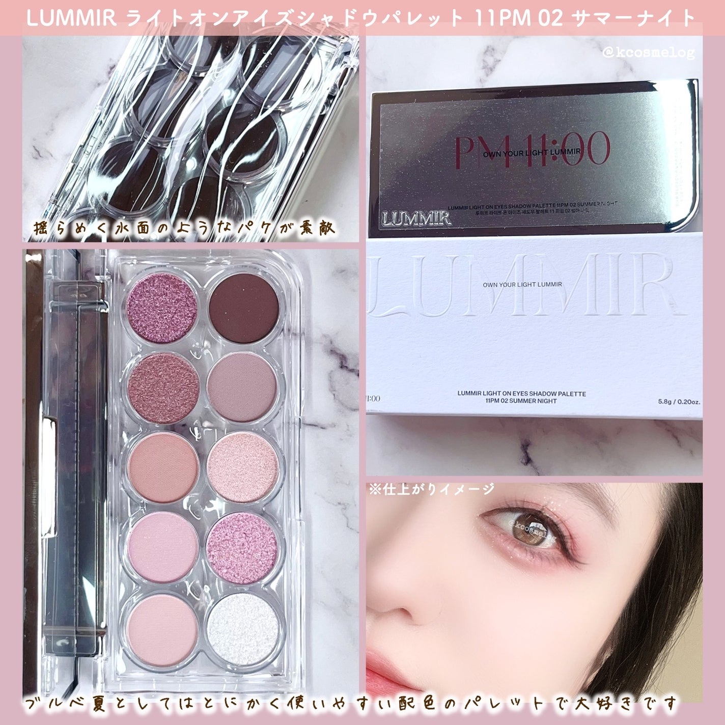 ライトオンアイズシャドウパレット/ルミル/アイシャドウパレットを使ったクチコミ(3枚目)