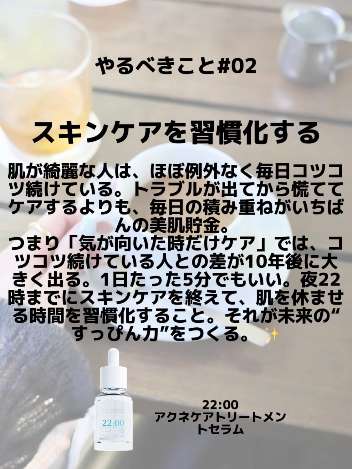 アネトス アクネケア トリートメント セラム/Anetos/美容液を使ったクチコミ(3枚目)