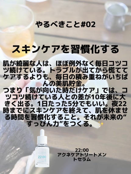 アネトス アクネケア トリートメント セラム/Anetos/美容液を使ったクチコミ(3枚目)