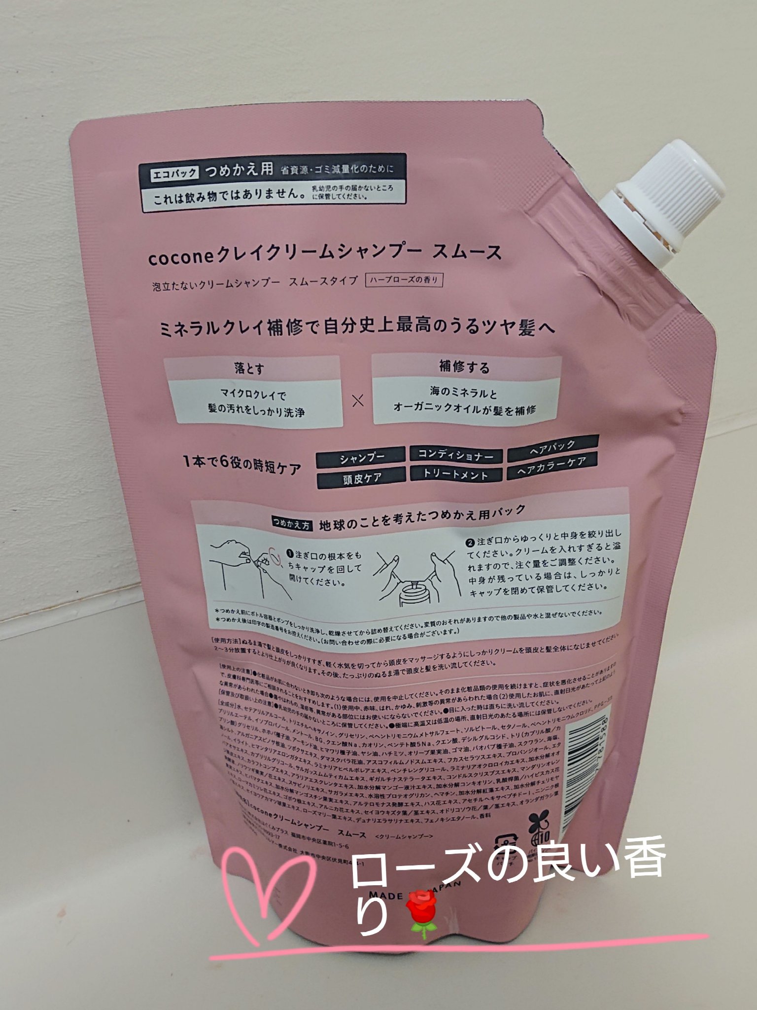 クレイクリームシャンプー（スムース） 詰替 400g/cocone/市販シャンプーを使ったクチコミ（2枚目）