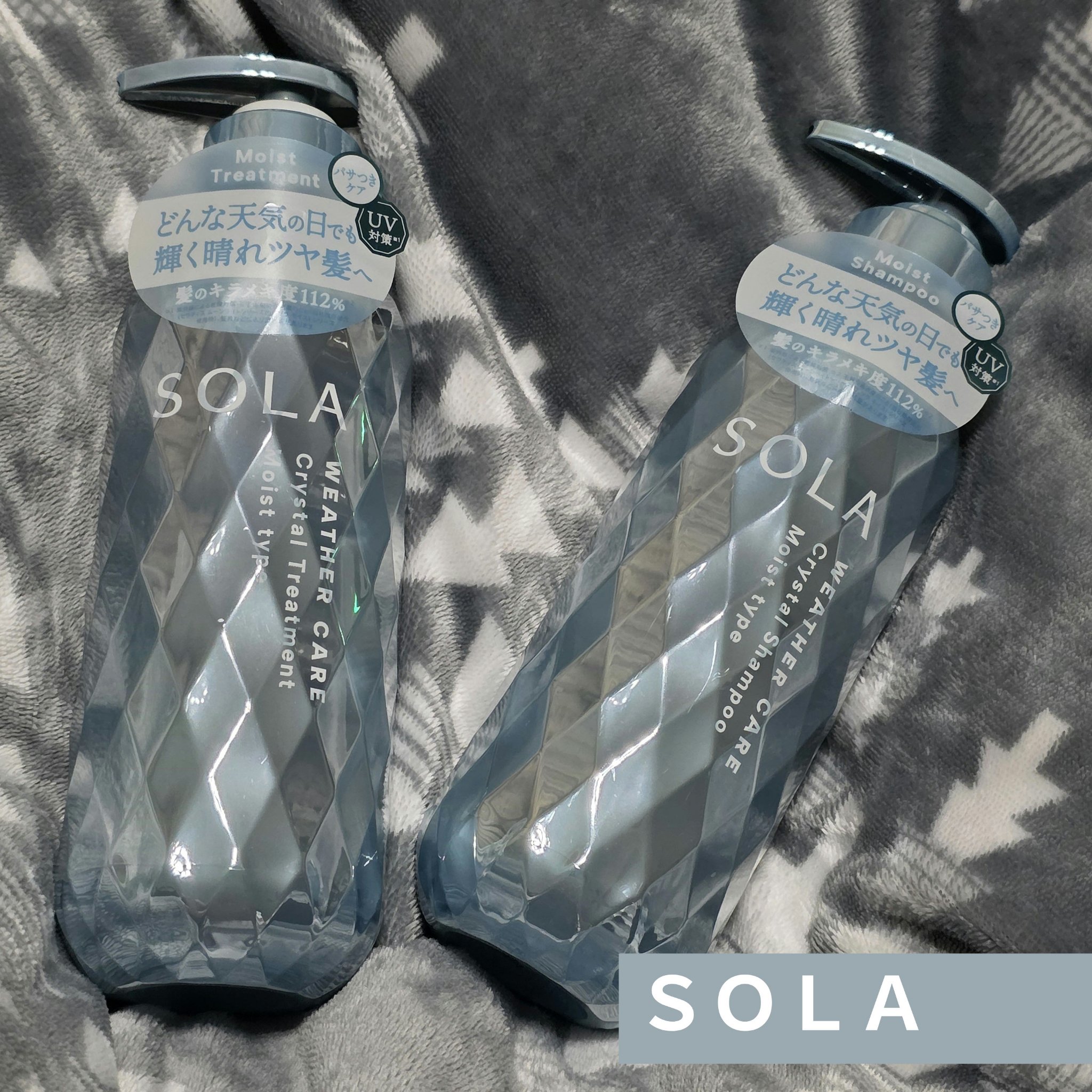 ソラ ウェザーケア クリスタル シャンプー/ヘアトリートメント モイストタイプ/SOLA WEATHER CARE/市販シャンプーを使ったクチコミ（2枚目）