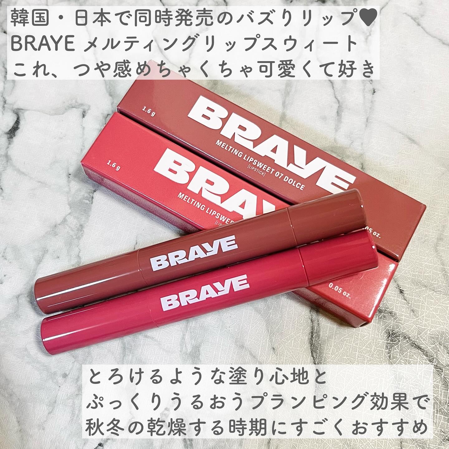 メルティングリップスウィート/BRAYE/口紅を使ったクチコミ（2枚目）