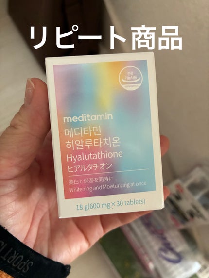 ヒアルタチオン/メディタミン/美容サプリメントを使ったクチコミ(1枚目)