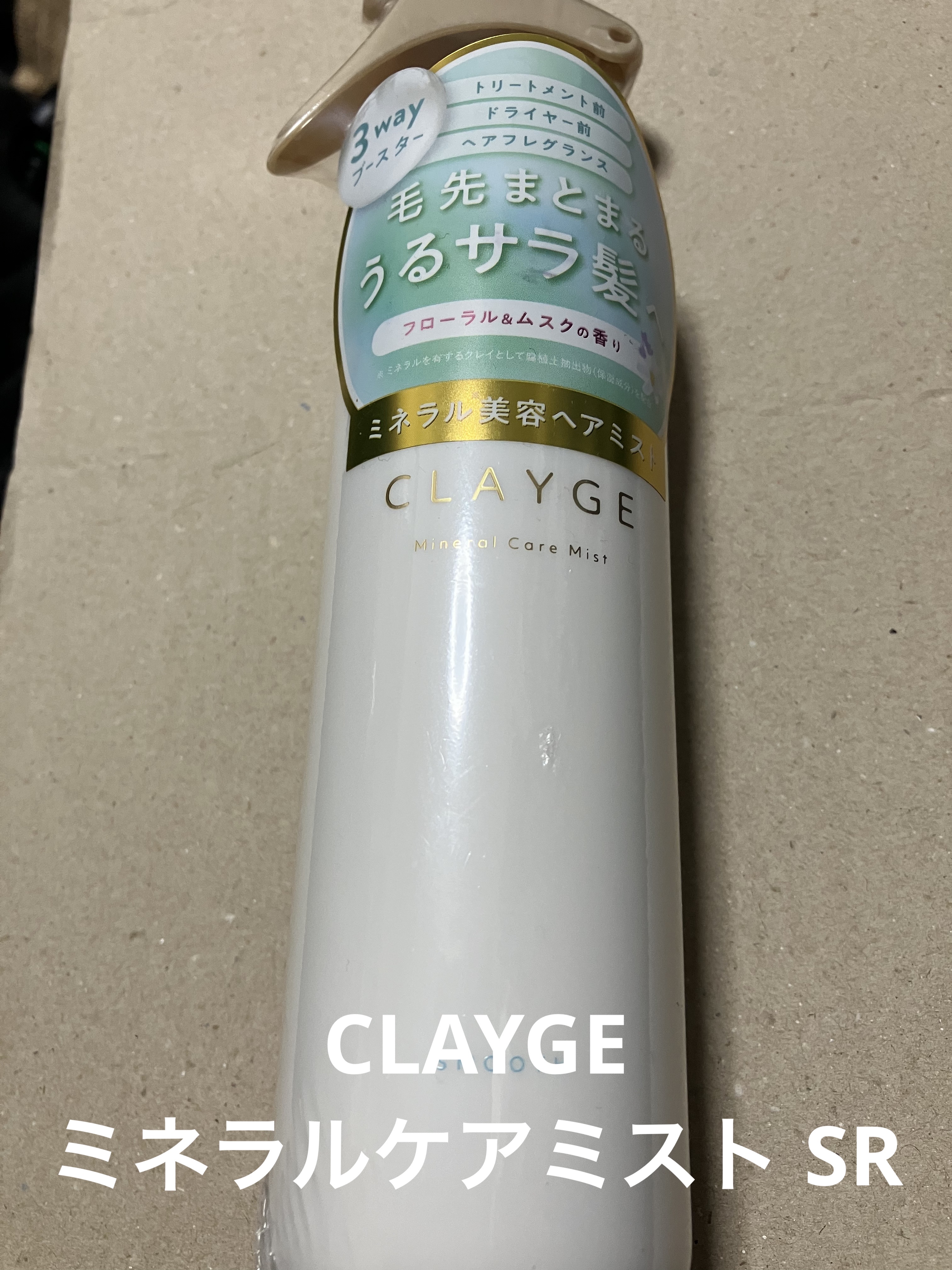 CLAYGE クレージュ ミネラルケアミスト SR フローラル＆ムスクの香りのクチコミ「────────────

CLAYGE
ミネラルケアミスト SR

アウトバスでもインバスで.....」（1枚目）