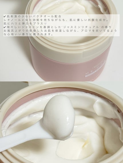 バクチオールスフレボディクリーム/MECHAI/ボディクリームを使ったクチコミ(2枚目)