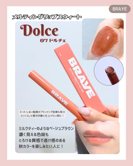 メルティングリップスウィート/BRAYE/口紅を使ったクチコミ(3枚目)