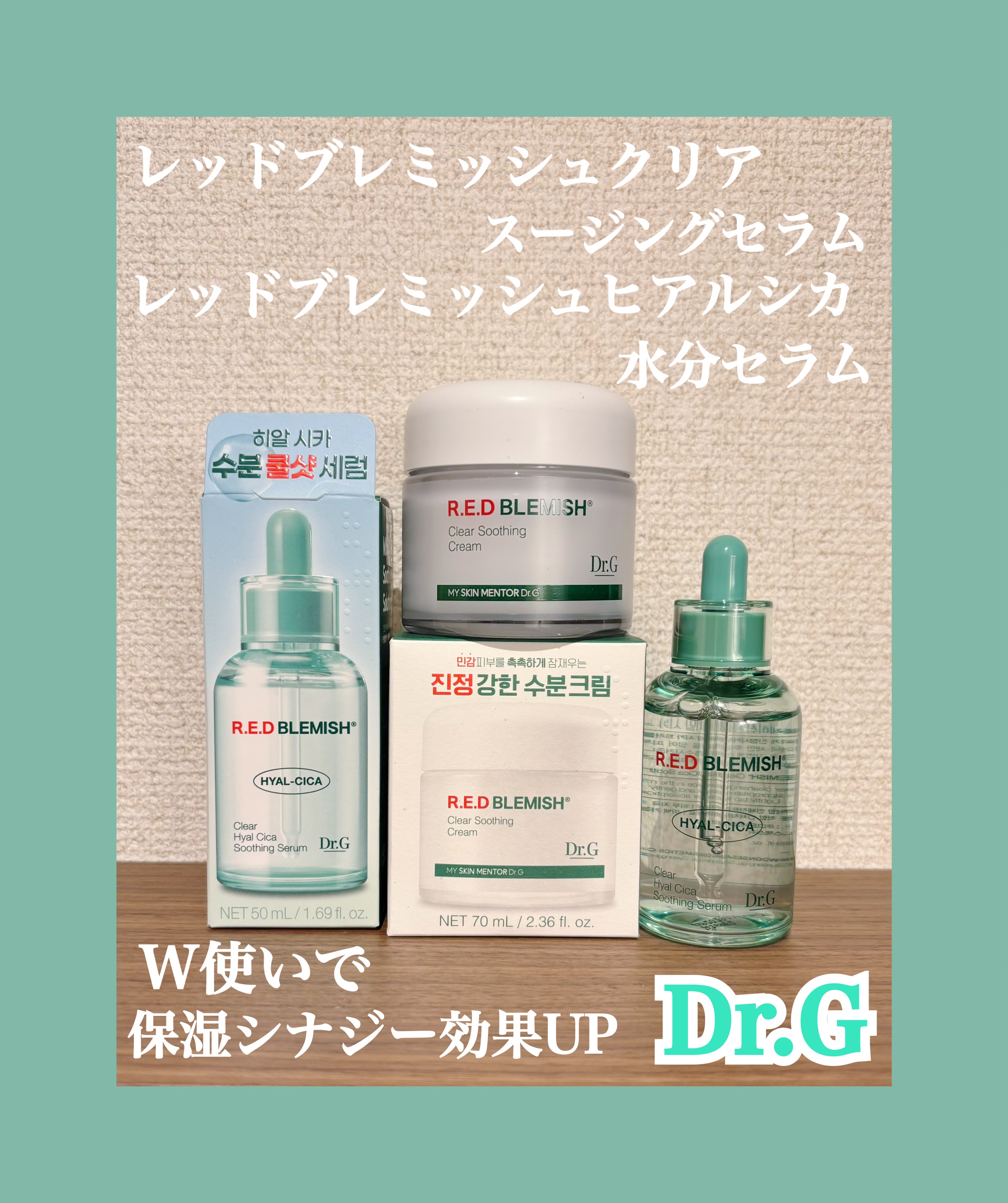 レッドブレミッシュ クリアスージングクリーム/Dr.G/フェイスクリームを使ったクチコミ（1枚目）