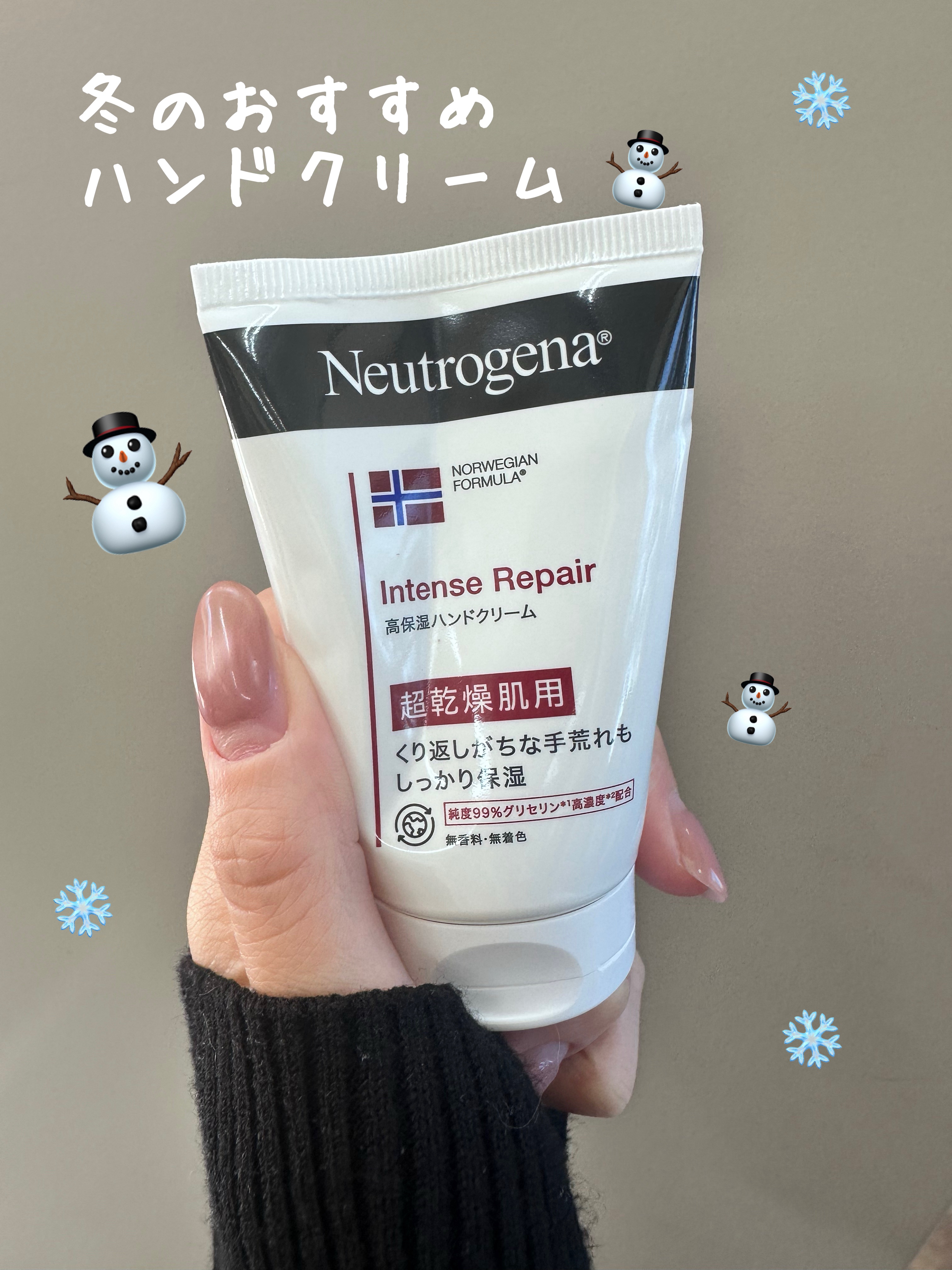 インテンスリペア ハンドクリーム/Neutrogena/ハンドクリームを使ったクチコミ（1枚目）
