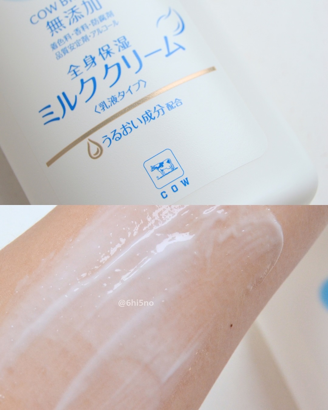 全身保湿ミルククリーム/カウブランド無添加/ボディクリームを使ったクチコミ（3枚目）