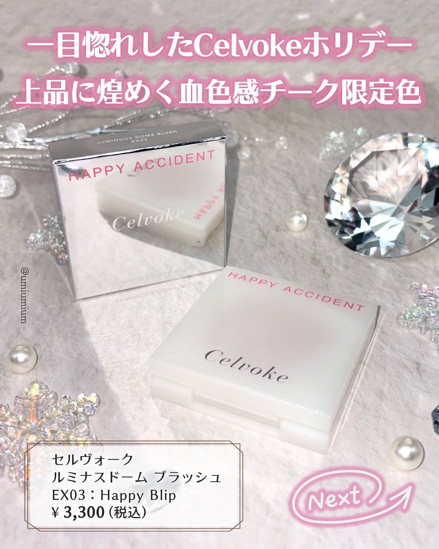 セルヴォーク ルミナスドーム ブラッシュ/Celvoke/パウダーチークを使ったクチコミ(2枚目)