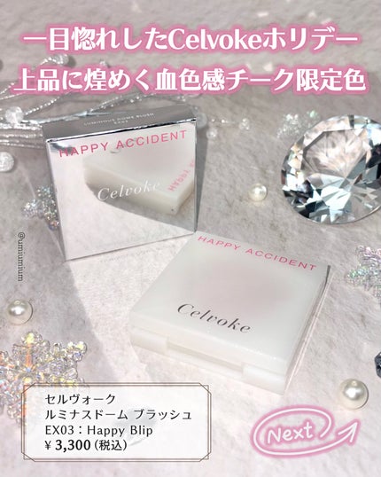 セルヴォーク ルミナスドーム ブラッシュ/Celvoke/パウダーチークを使ったクチコミ(2枚目)