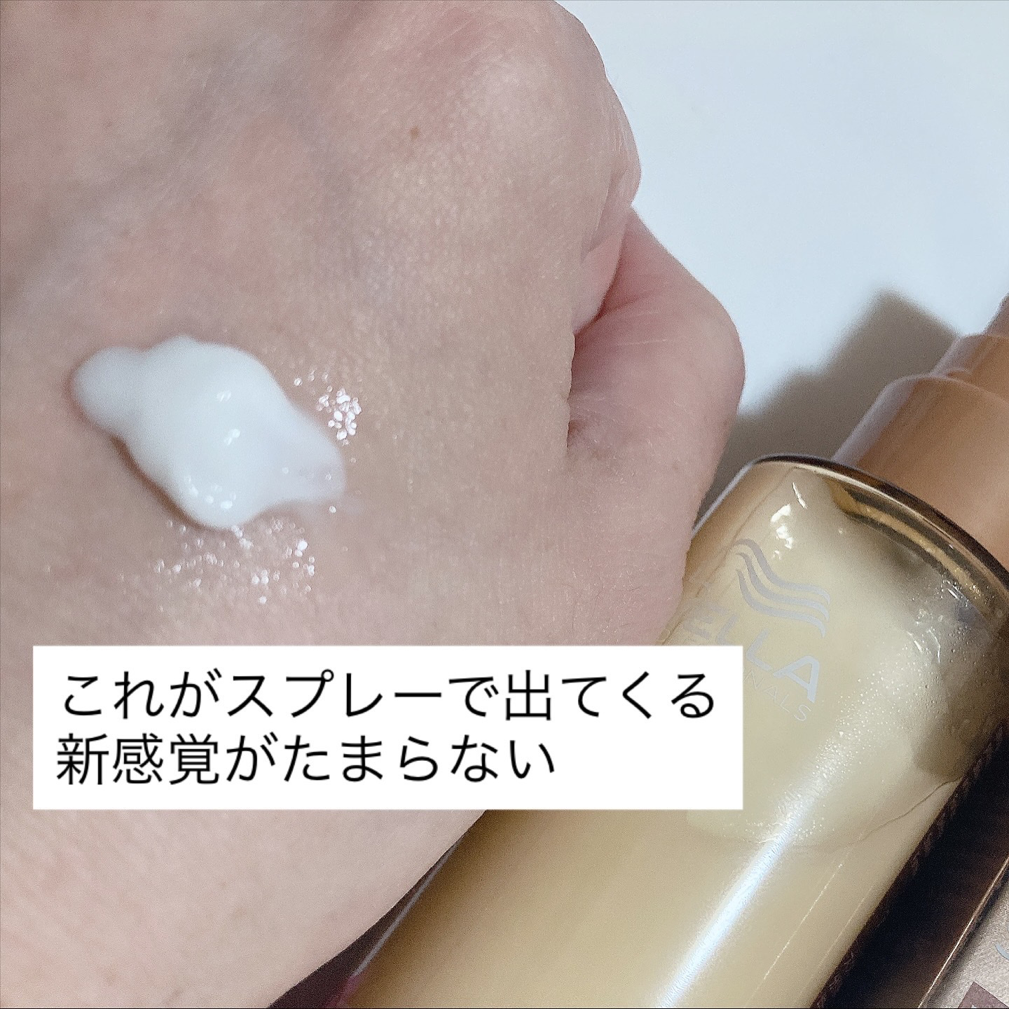 アルタイム スムース ミラクルミルクスプレー/ウエラ/ヘアミストを使ったクチコミ（2枚目）