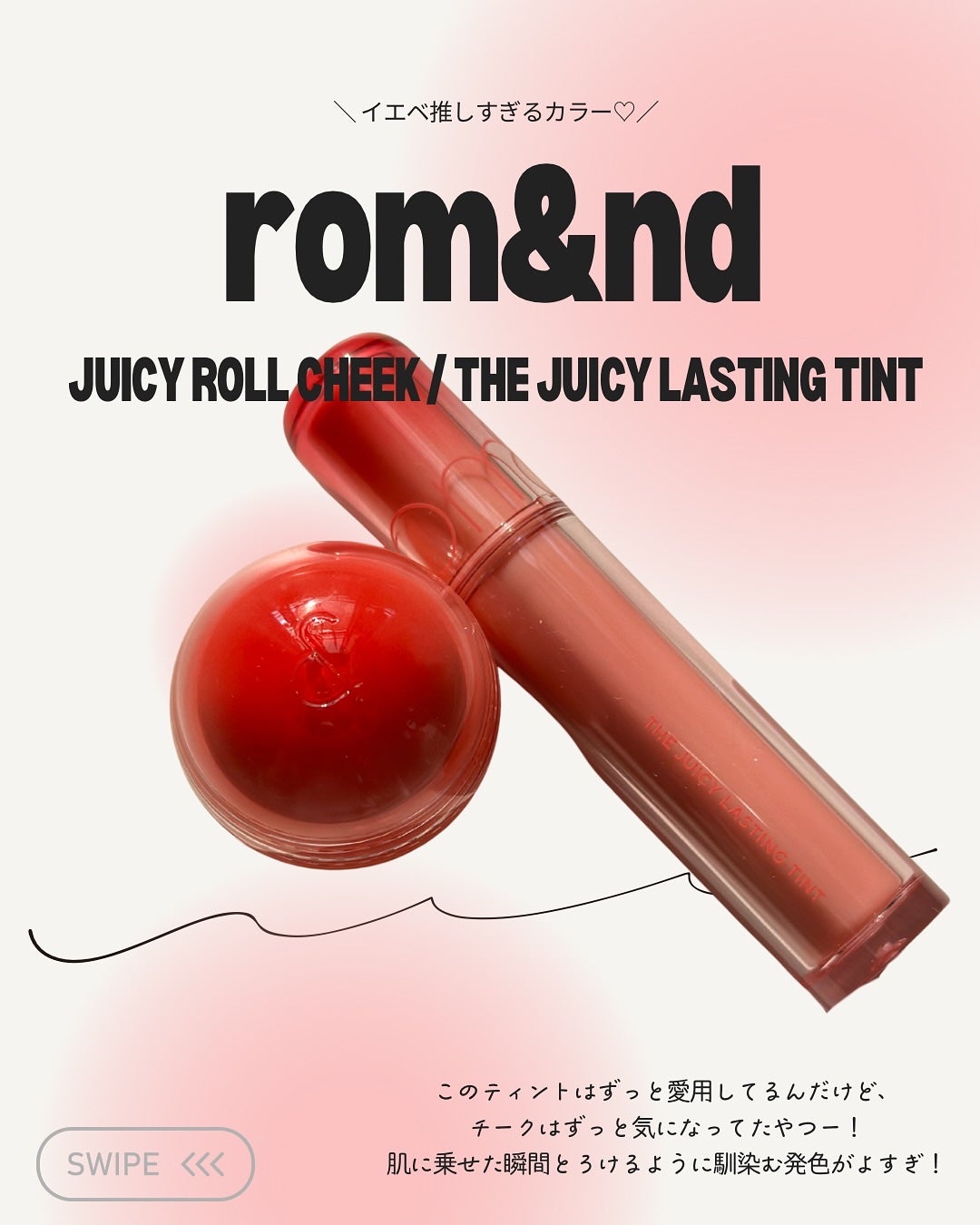 ザ ジューシーラスティングティント/rom&nd/リップティントを使ったクチコミ(2枚目)
