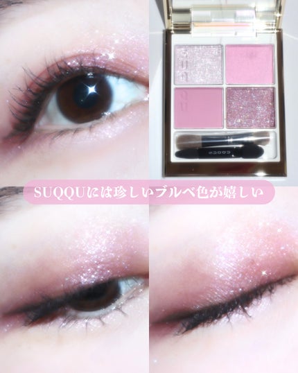SUQQU メイクアップ キット 舜華/SUQQU/メイクアップキットを使ったクチコミ(4枚目)